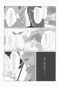 (Heart ga Tokechau!?) [Jack to Nicholson (Noripachi)] Wednesday/June/14/Am:11:00 (Aikatsu!)