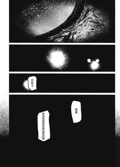 Kachiku Oyako / Yuki no Ue ni Ochita Omae no Chi no Ato - El rastro de tu sangre en la nieve