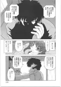 [Mitamori Tatsuya] Urakata!