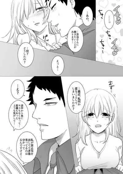 Ecchi Kinshirei Dashimasu!