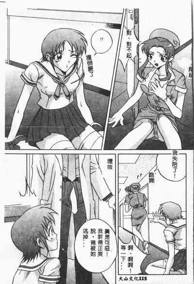 [ORIHIME] Arawa [Chinese]