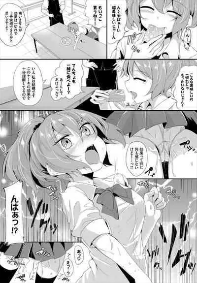 [Arai Togami] Machi de Wadai no Okashiya-san ~Gokujou Sweets de Kyousei Akume~ 1