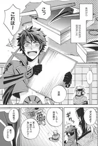 (C88) [Makibishi (Tsunako)] Love Log 3 (Sengoku BASARA)