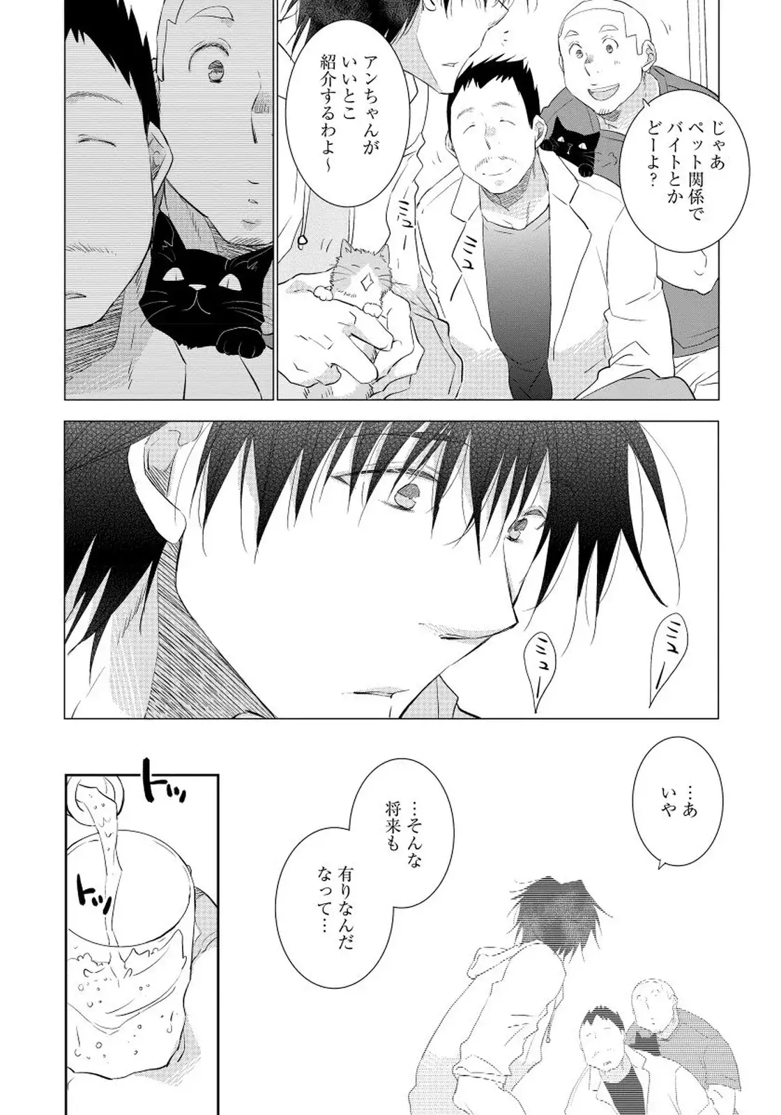 Yoake wo Matsu Kimi no Tame ni