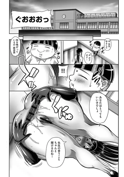 Houman Onna Kyoushi Choukyou "Kyouka"