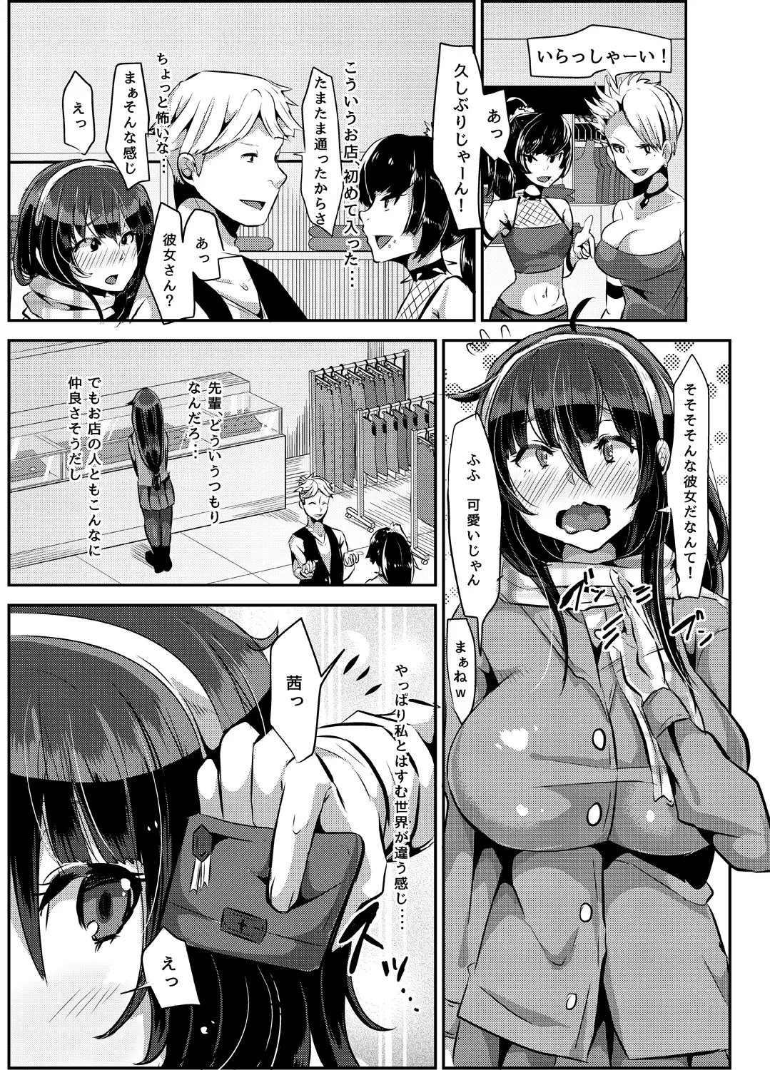 Sukisukisukisukisukisukisukisuki ver.1