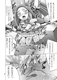(C80) [Shioya (Shioya Maico)] Cure Cure Suite 2 (Suite Precure♪) [Digital]