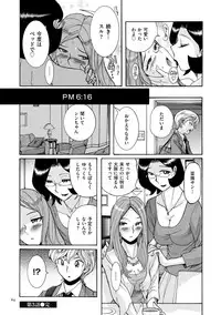 [Kojima Miu] Nympho Maman Boshi Soukan - Mama no Shikyuu wa Boku no Mono