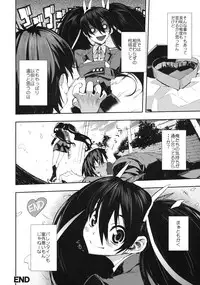 [Kabushikigaisha Toranoana (Various)] Shinzui Valentine Special Vol. 1