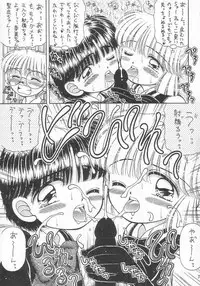 [Imakaya (Imaka Hideki)] [1996-06] Atuatu Shoujyodon