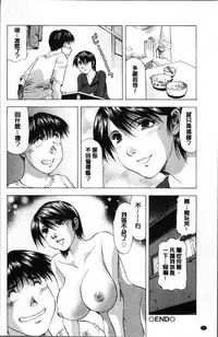 [Takebayashi Takeshi] Hitozuma dakedo! Aishiteru! [Chinese]