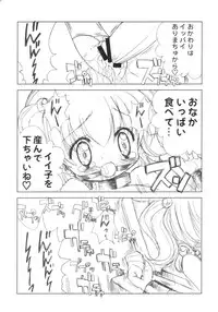 (C65) [Furaipan Daimaou Dennou Club (Chouchin Ankou)] PLANET OF THE HAMS: Prologue (Hamtaro)