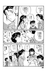 [Hotta kei] OL Ways 2