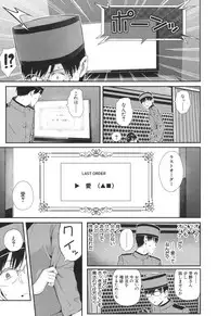 [Shioroku] Luv Order Ch. 1-2
