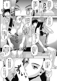 COMIC HOTMiLK Koime Vol. 11 [Digital]