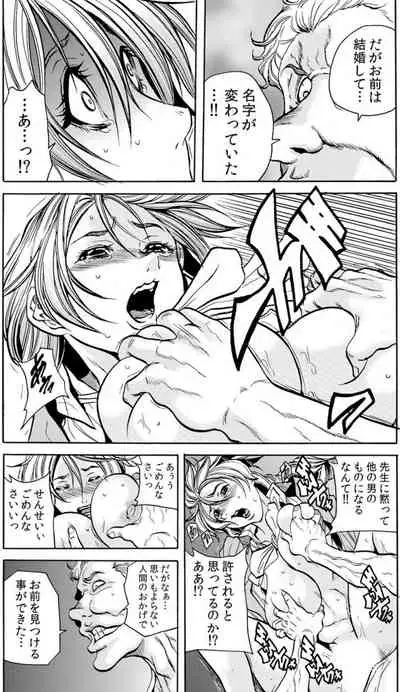 [Tachibana Naoki] Hitozuma Ingoku ~Kyousei-teki ni Choukyou Kaihatsu Sareru Karada~ VOL.6 (ch16-18)