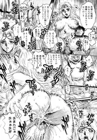 [Matsurioka Hideyuki] Naka no Kabe