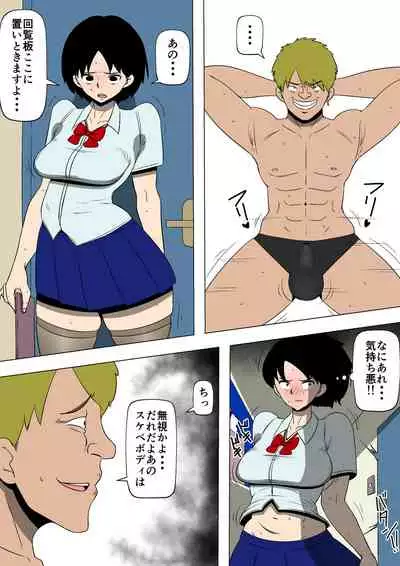Tsuma to Rinjin no DQN ga