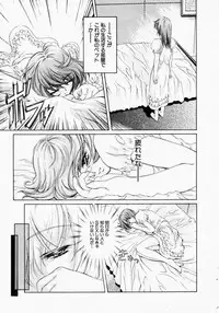 [Nakamura Uzuki] Canary wa Kago no Naka - the Canary is in a Cage