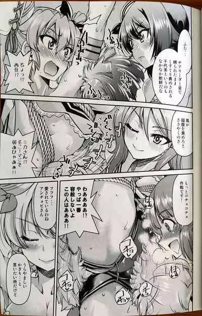 Darjeeling ni Anchovy o Soete Gyutto Shibatta Kusuguri Juunan Yokubari Set